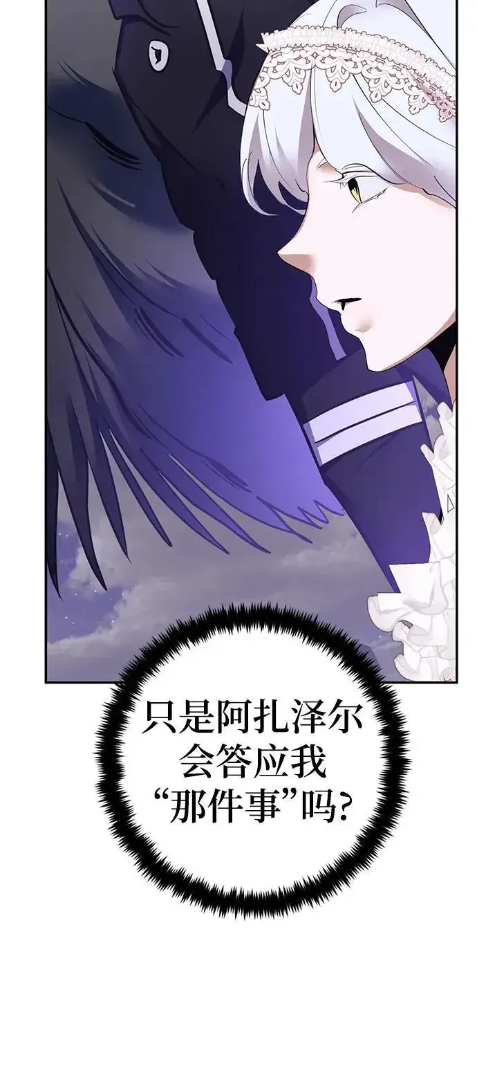 漫画《重生最强玩家》[第150话] 阿赫里曼（3）第50张图