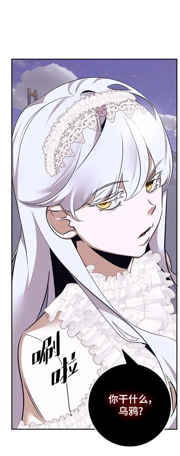 漫画《重生最强玩家》[第150话] 阿赫里曼（3）第51张图