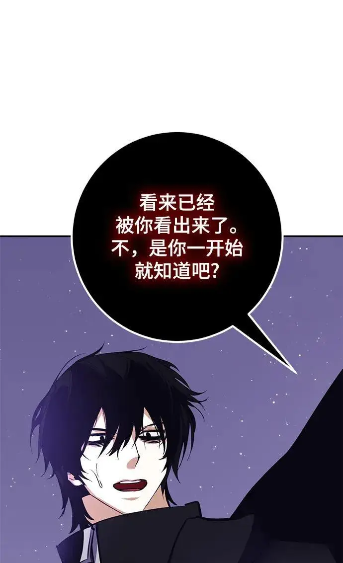 漫画《重生最强玩家》[第150话] 阿赫里曼（3）第52张图