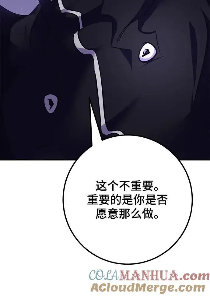漫画《重生最强玩家》[第150话] 阿赫里曼（3）第53张图
