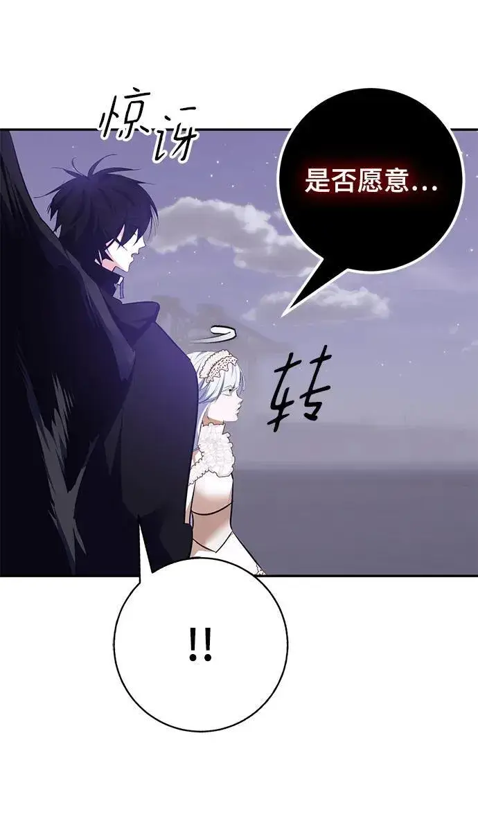 漫画《重生最强玩家》[第150话] 阿赫里曼（3）第54张图