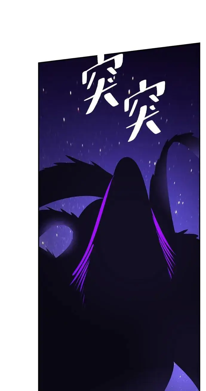 漫画《重生最强玩家》[第150话] 阿赫里曼（3）第58张图