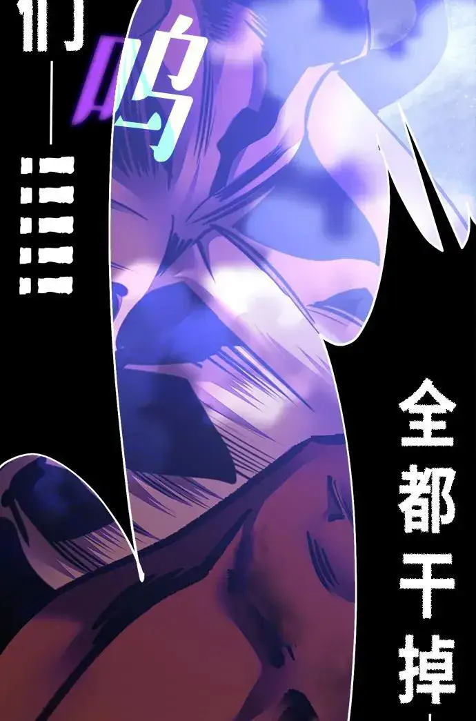 漫画《重生最强玩家》[第150话] 阿赫里曼（3）第6张图