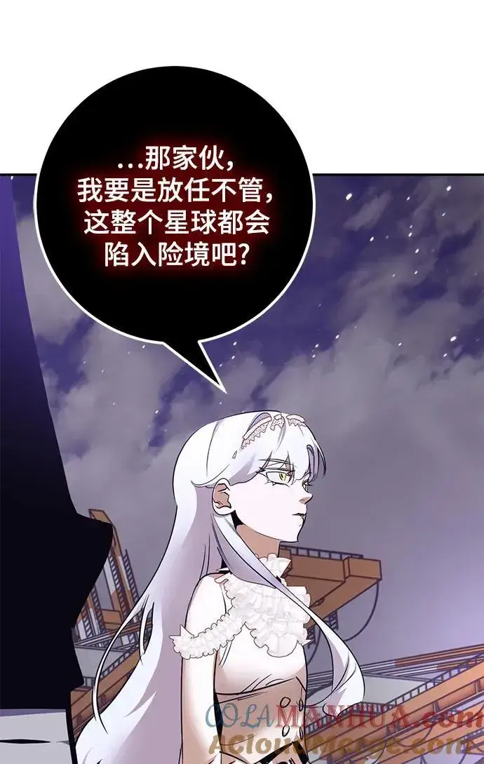 漫画《重生最强玩家》[第150话] 阿赫里曼（3）第61张图