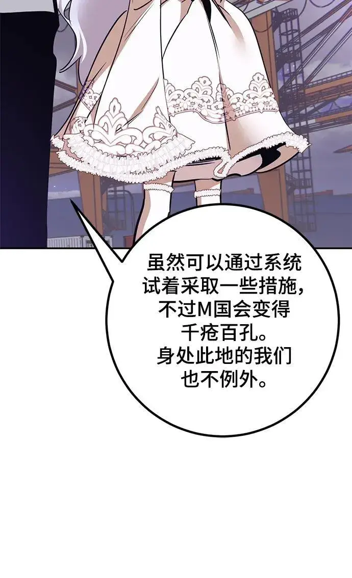 漫画《重生最强玩家》[第150话] 阿赫里曼（3）第62张图