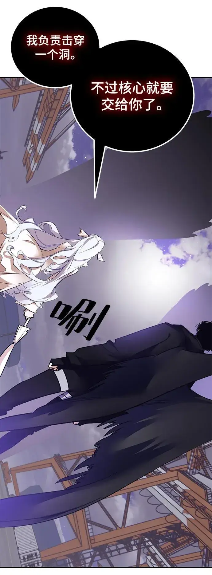 漫画《重生最强玩家》[第150话] 阿赫里曼（3）第64张图