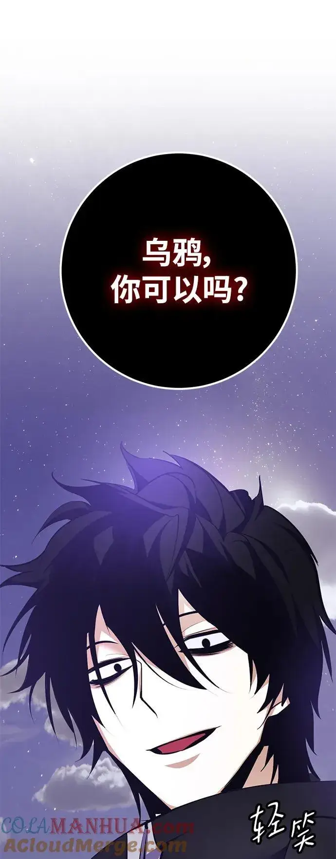 漫画《重生最强玩家》[第150话] 阿赫里曼（3）第65张图