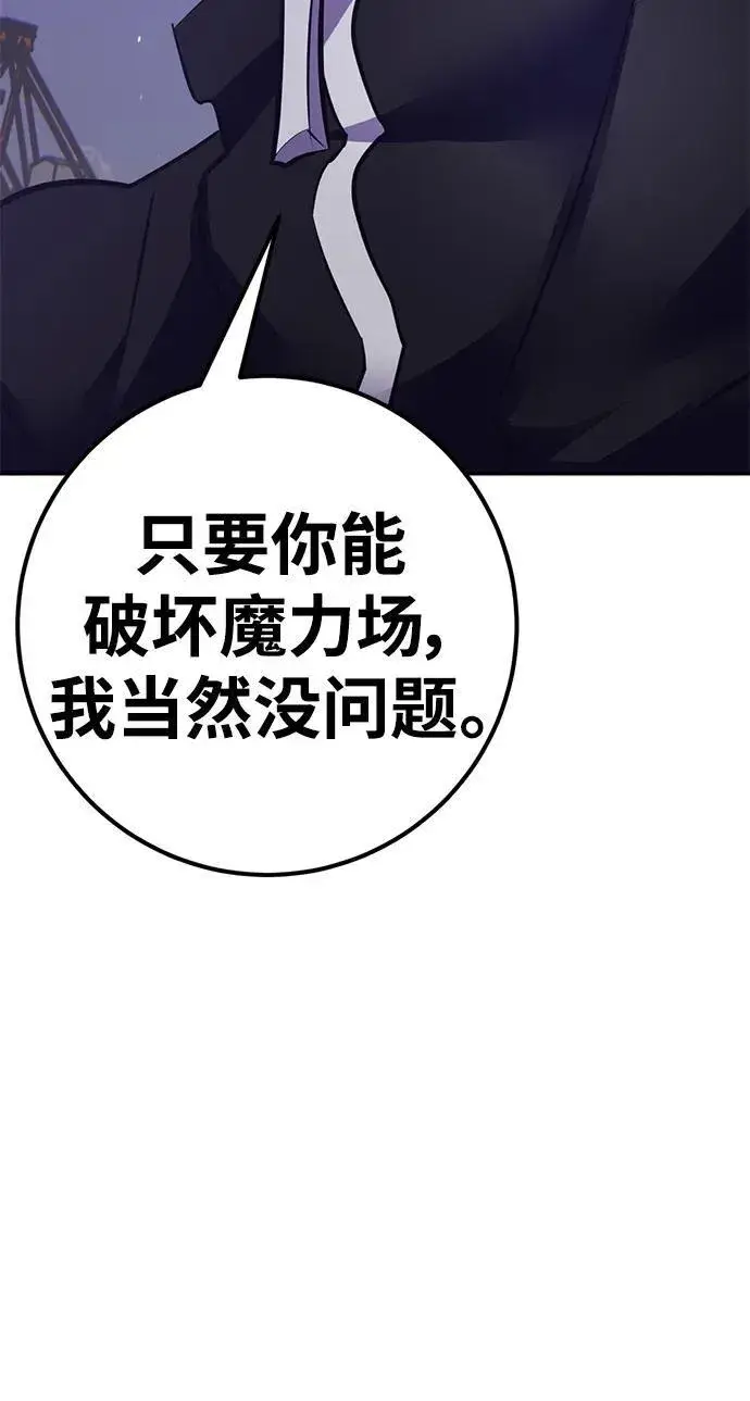 漫画《重生最强玩家》[第150话] 阿赫里曼（3）第66张图