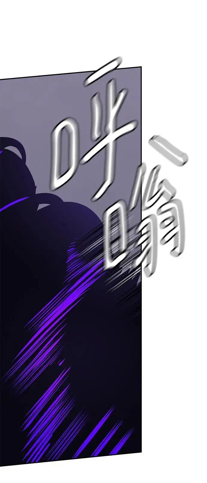 漫画《重生最强玩家》[第150话] 阿赫里曼（3）第74张图