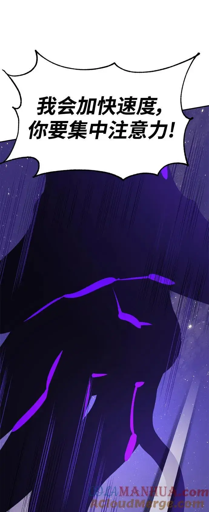 漫画《重生最强玩家》[第150话] 阿赫里曼（3）第77张图