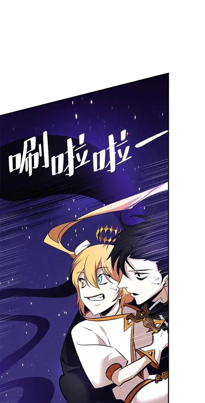漫画《重生最强玩家》[第150话] 阿赫里曼（3）第79张图