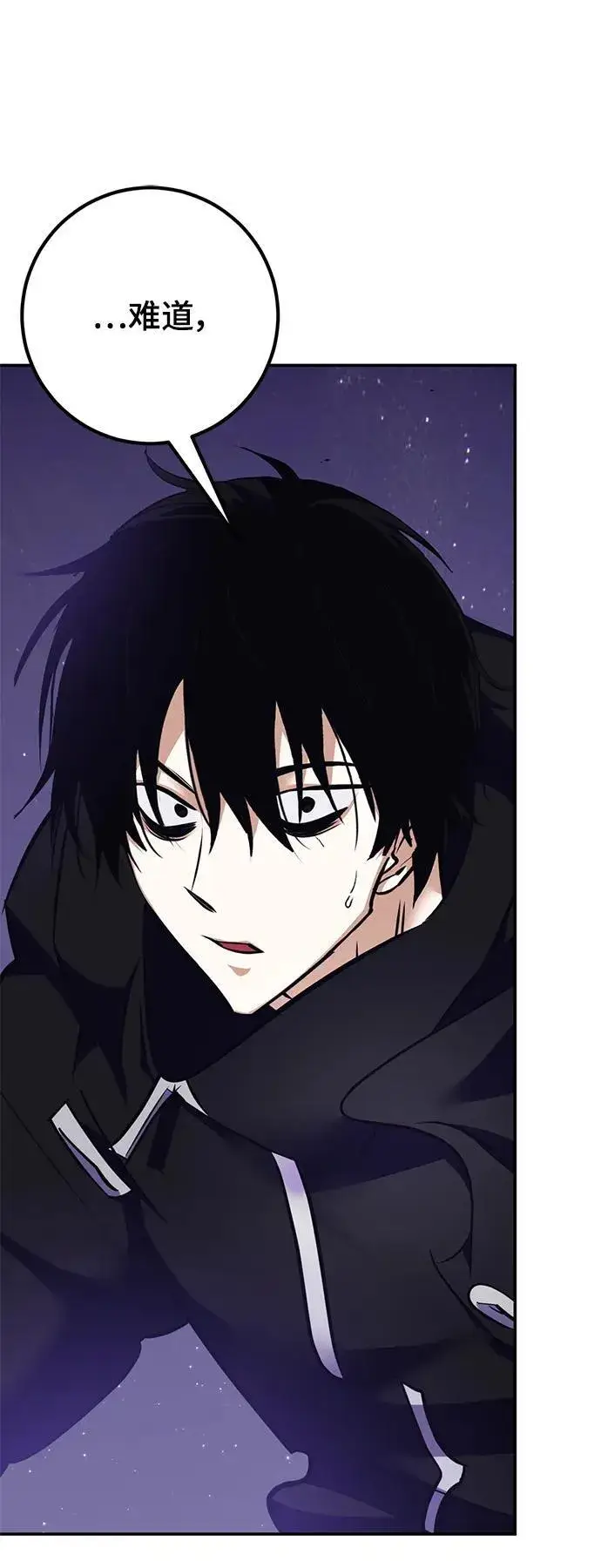 漫画《重生最强玩家》[第150话] 阿赫里曼（3）第8张图