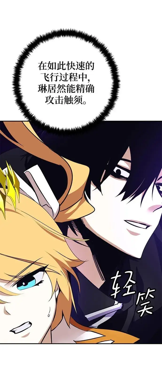 漫画《重生最强玩家》[第150话] 阿赫里曼（3）第83张图