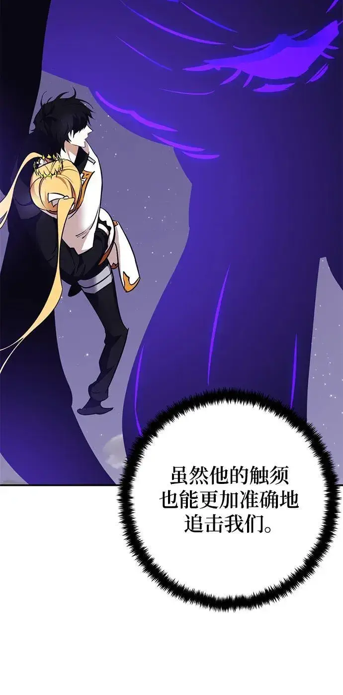 漫画《重生最强玩家》[第150话] 阿赫里曼（3）第87张图