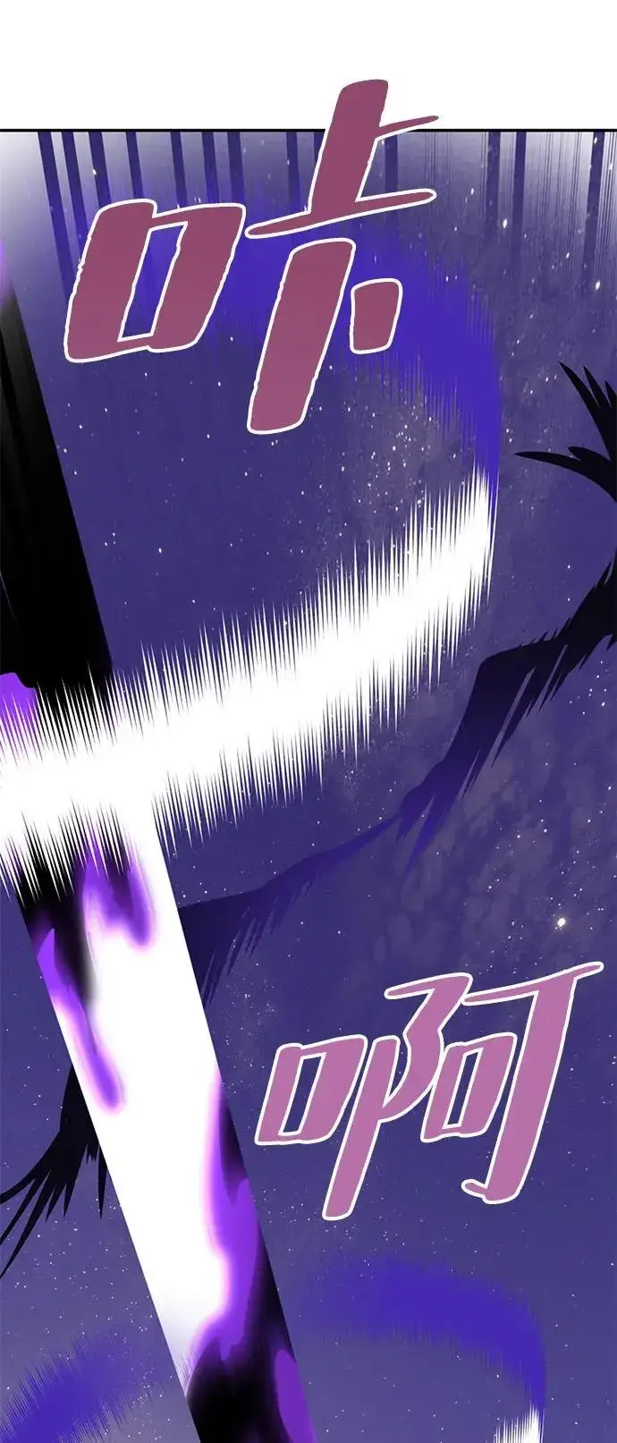 漫画《重生最强玩家》[第150话] 阿赫里曼（3）第88张图