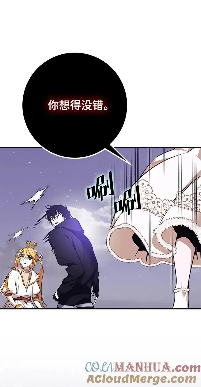 漫画《重生最强玩家》[第150话] 阿赫里曼（3）第9张图