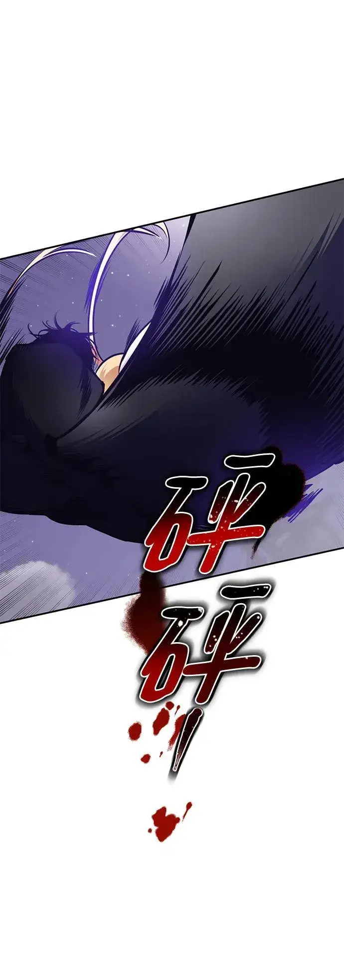 漫画《重生最强玩家》[第150话] 阿赫里曼（3）第90张图