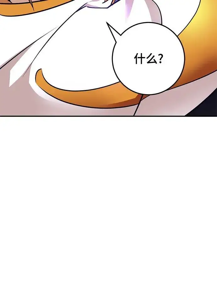 漫画《重生最强玩家》[第150话] 阿赫里曼（3）第94张图