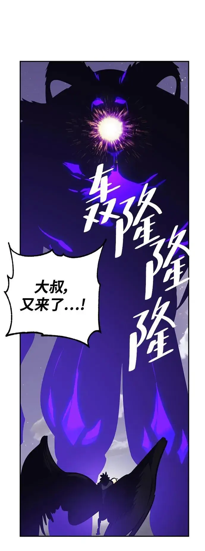 漫画《重生最强玩家》[第150话] 阿赫里曼（3）第95张图