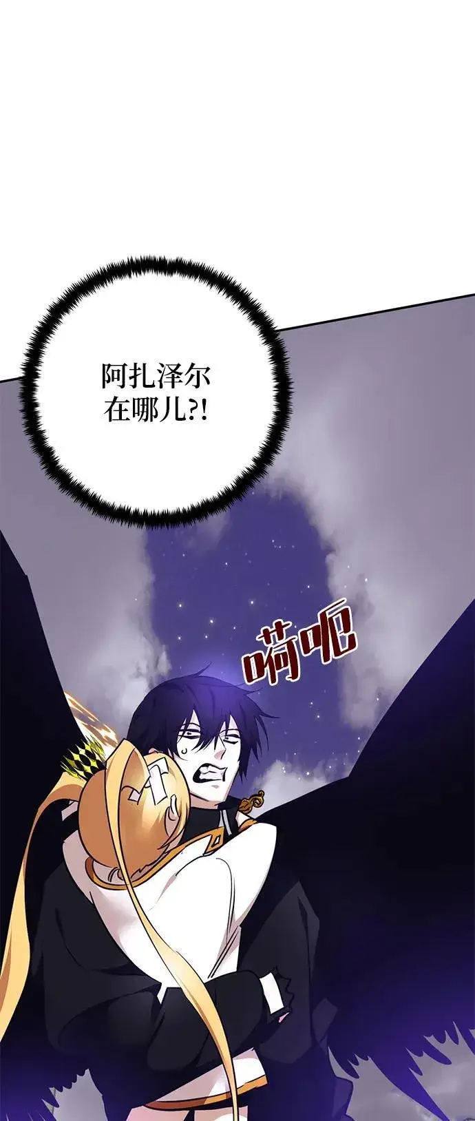 漫画《重生最强玩家》[第150话] 阿赫里曼（3）第96张图