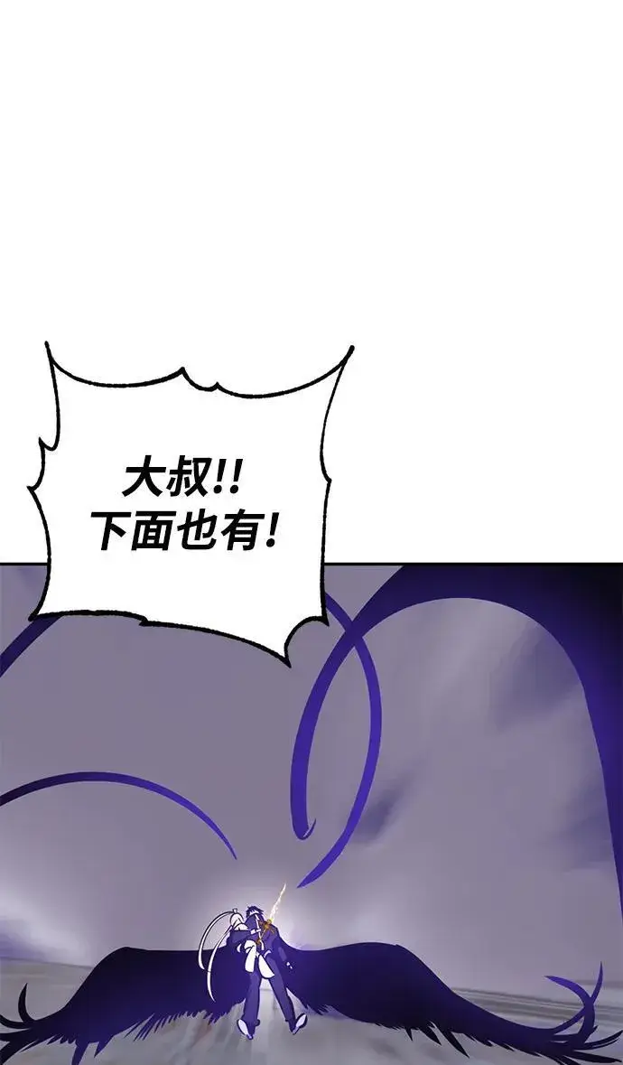 漫画《重生最强玩家》[第150话] 阿赫里曼（3）第98张图