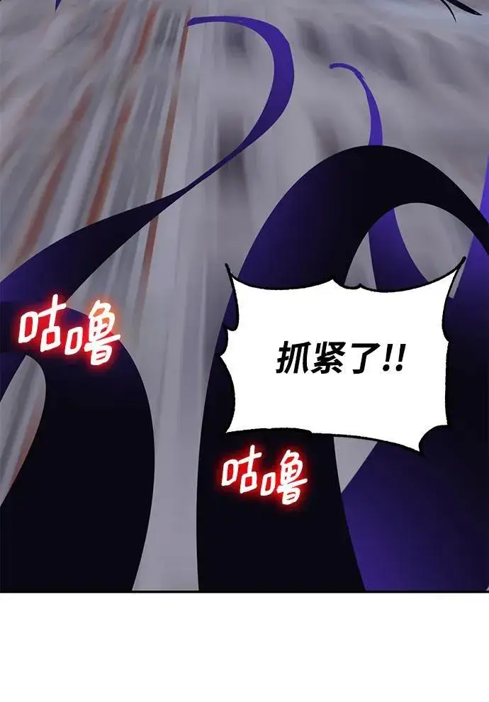 漫画《重生最强玩家》[第150话] 阿赫里曼（3）第99张图