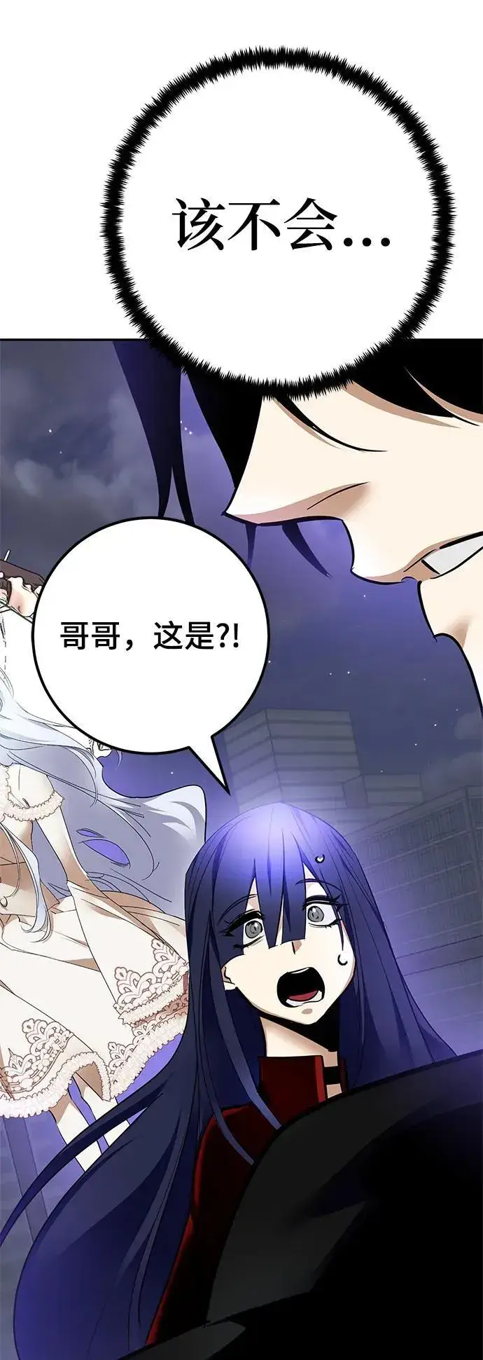 漫画《重生最强玩家》[第151话] 混沌的大地（1）第100张图