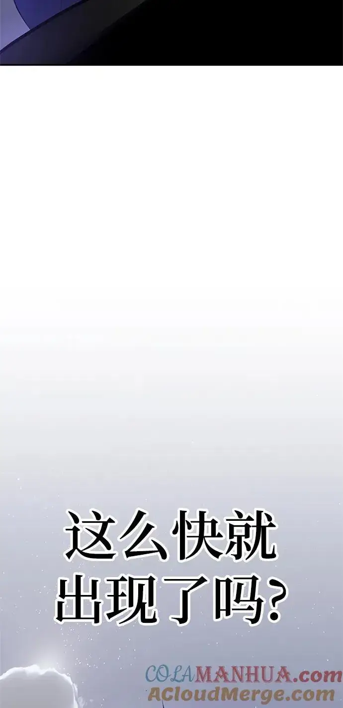 漫画《重生最强玩家》[第151话] 混沌的大地（1）第101张图