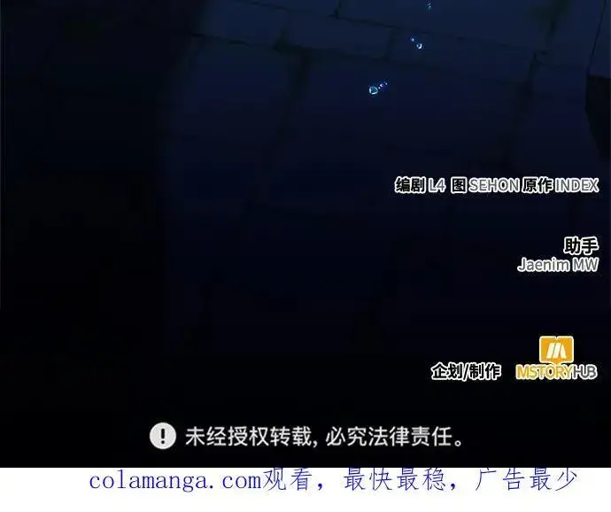 漫画《重生最强玩家》[第151话] 混沌的大地（1）第104张图