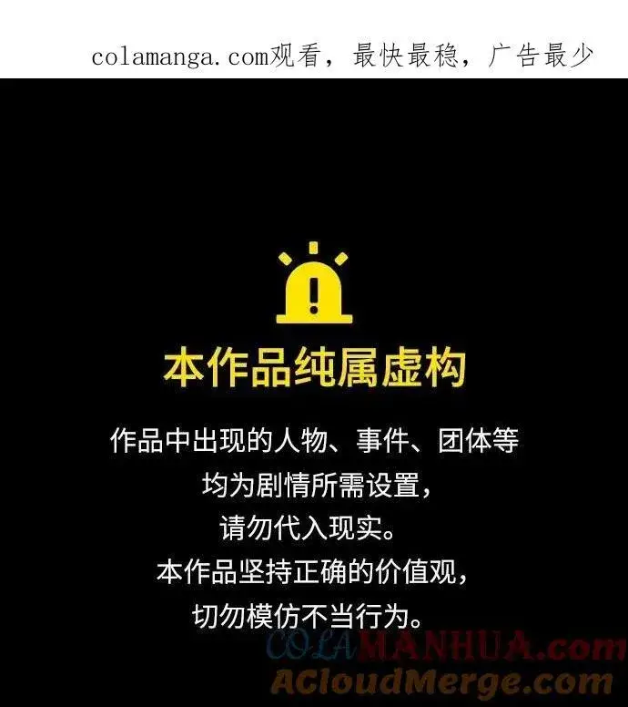 漫画《重生最强玩家》[第151话] 混沌的大地（1）第105张图