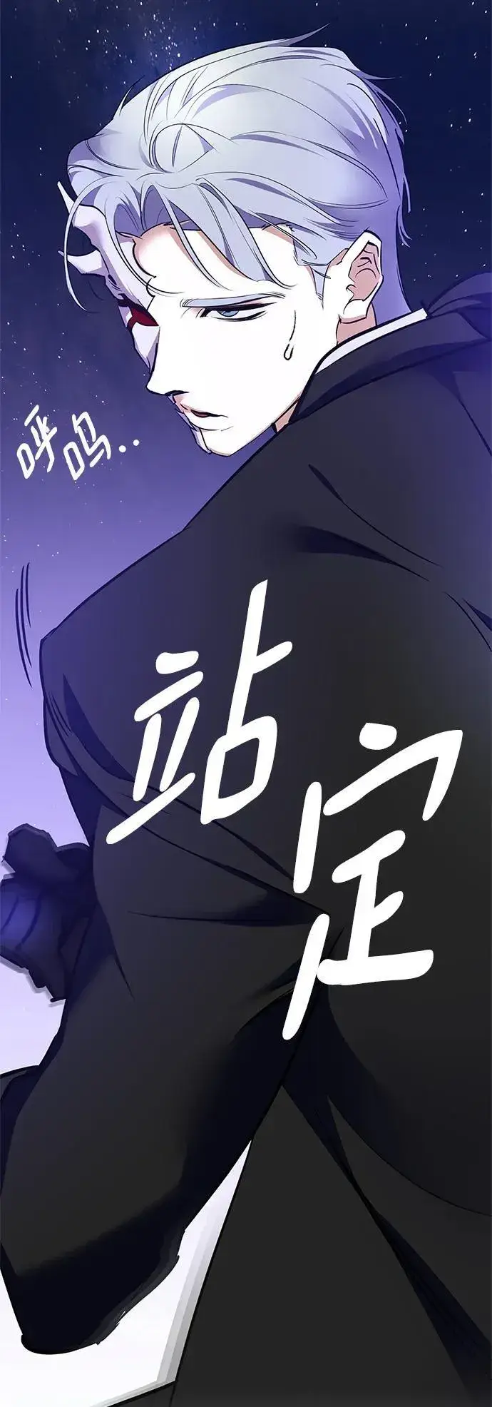 漫画《重生最强玩家》[第151话] 混沌的大地（1）第11张图