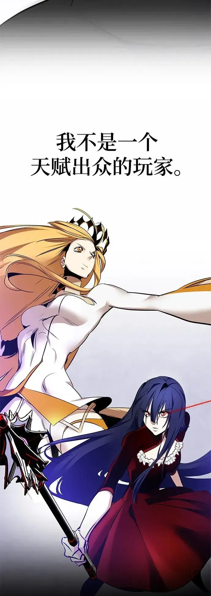 漫画《重生最强玩家》[第151话] 混沌的大地（1）第12张图