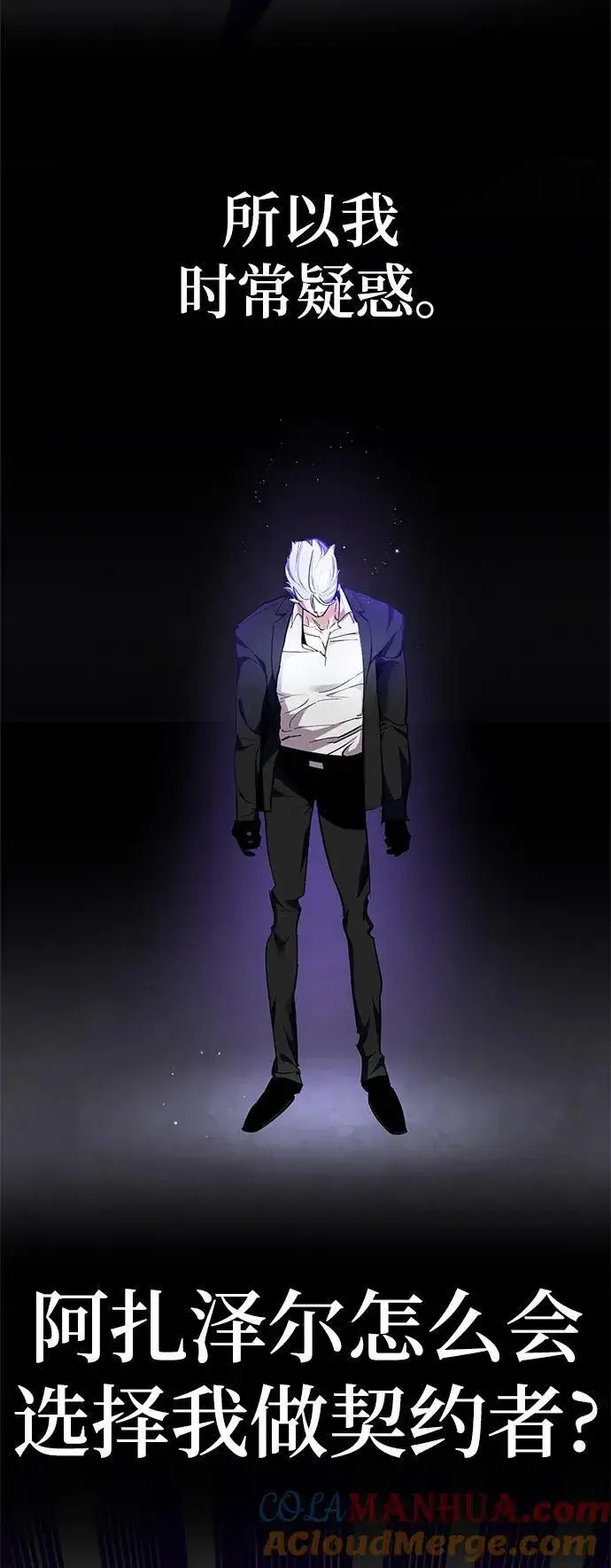 漫画《重生最强玩家》[第151话] 混沌的大地（1）第13张图