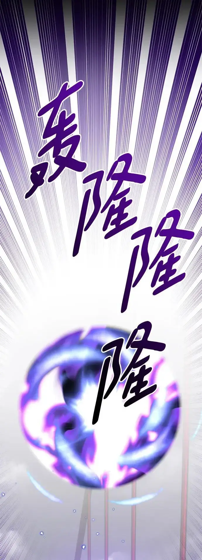 漫画《重生最强玩家》[第151话] 混沌的大地（1）第14张图