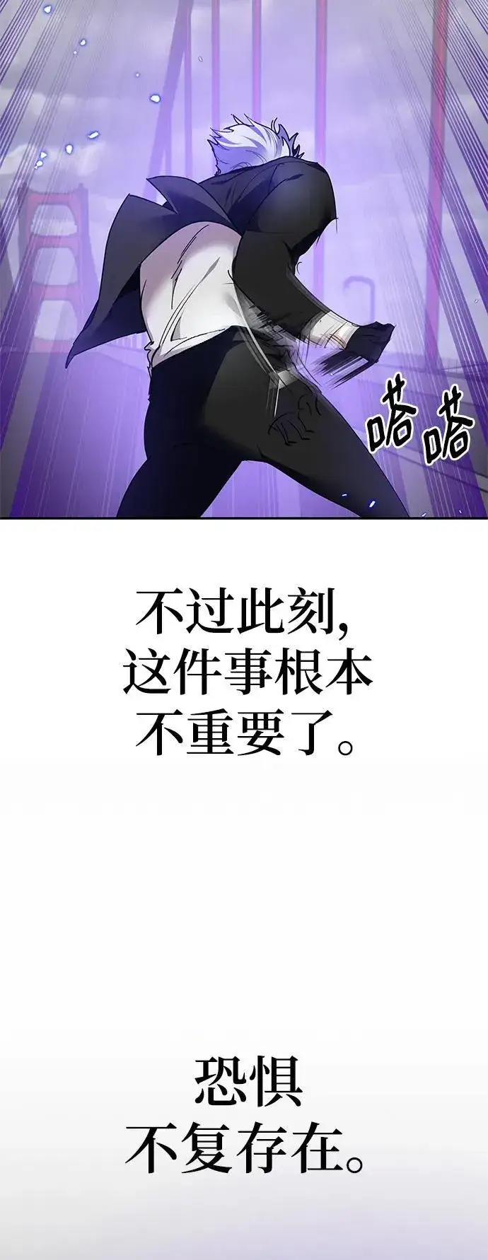 漫画《重生最强玩家》[第151话] 混沌的大地（1）第15张图