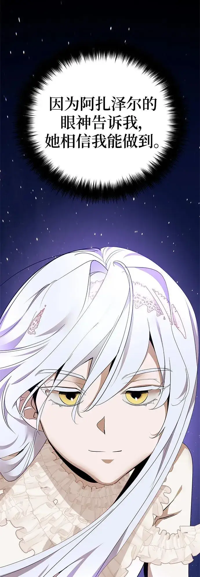 漫画《重生最强玩家》[第151话] 混沌的大地（1）第18张图