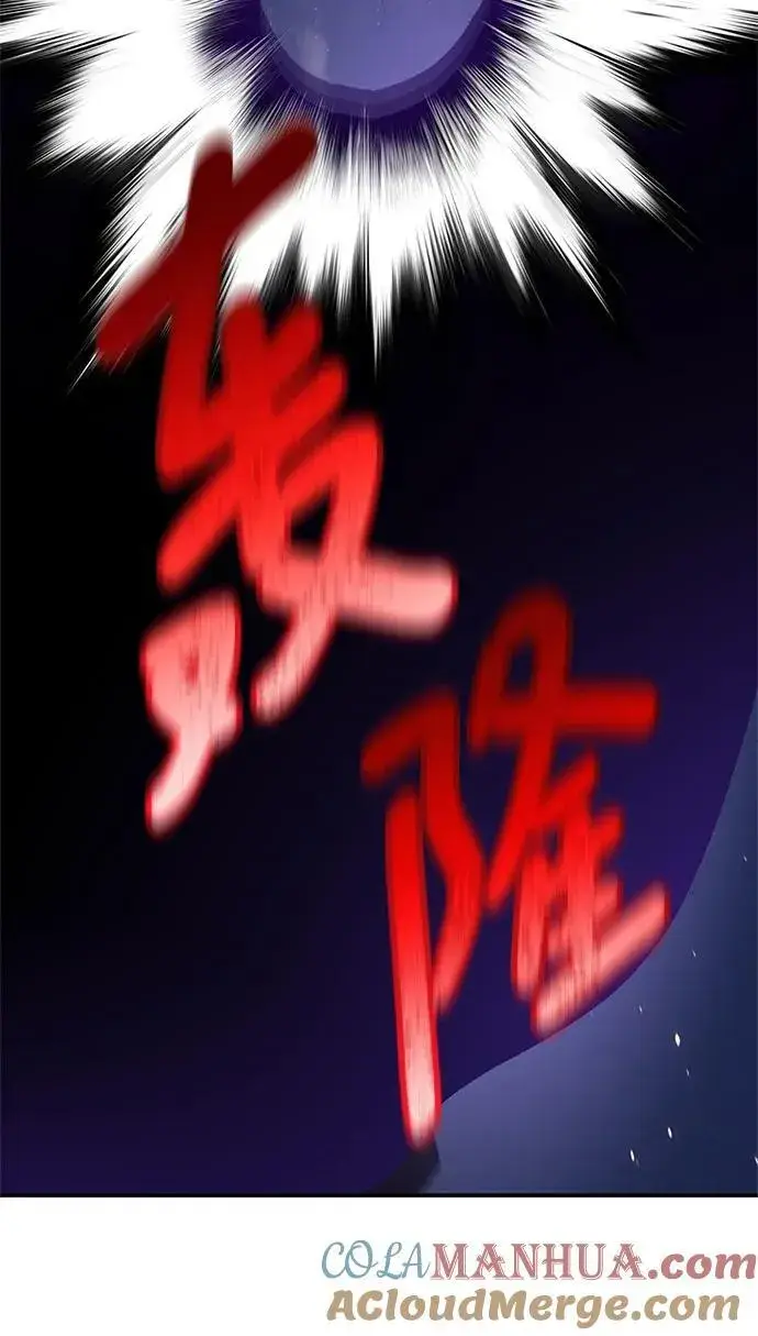 漫画《重生最强玩家》[第151话] 混沌的大地（1）第21张图