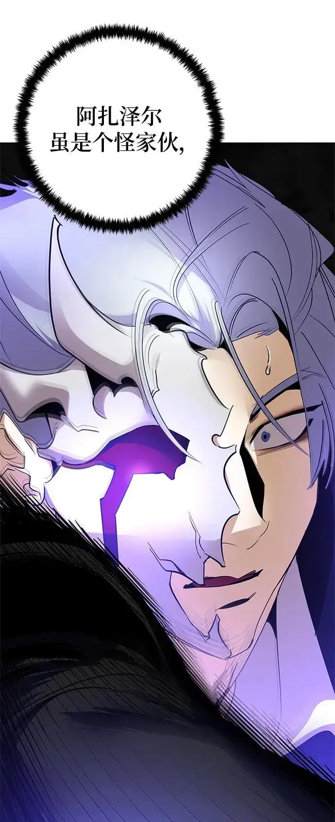 漫画《重生最强玩家》[第151话] 混沌的大地（1）第22张图