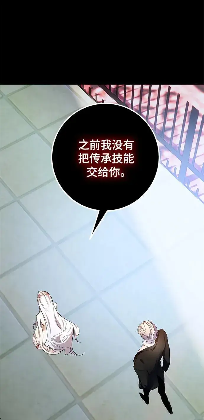 漫画《重生最强玩家》[第151话] 混沌的大地（1）第24张图