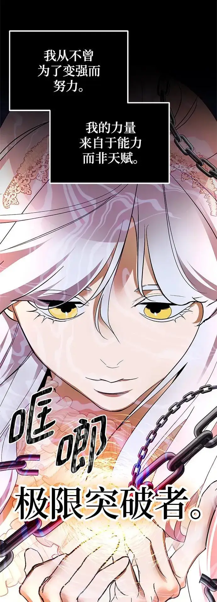 漫画《重生最强玩家》[第151话] 混沌的大地（1）第28张图