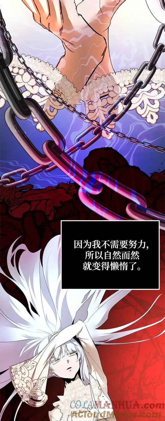 漫画《重生最强玩家》[第151话] 混沌的大地（1）第29张图