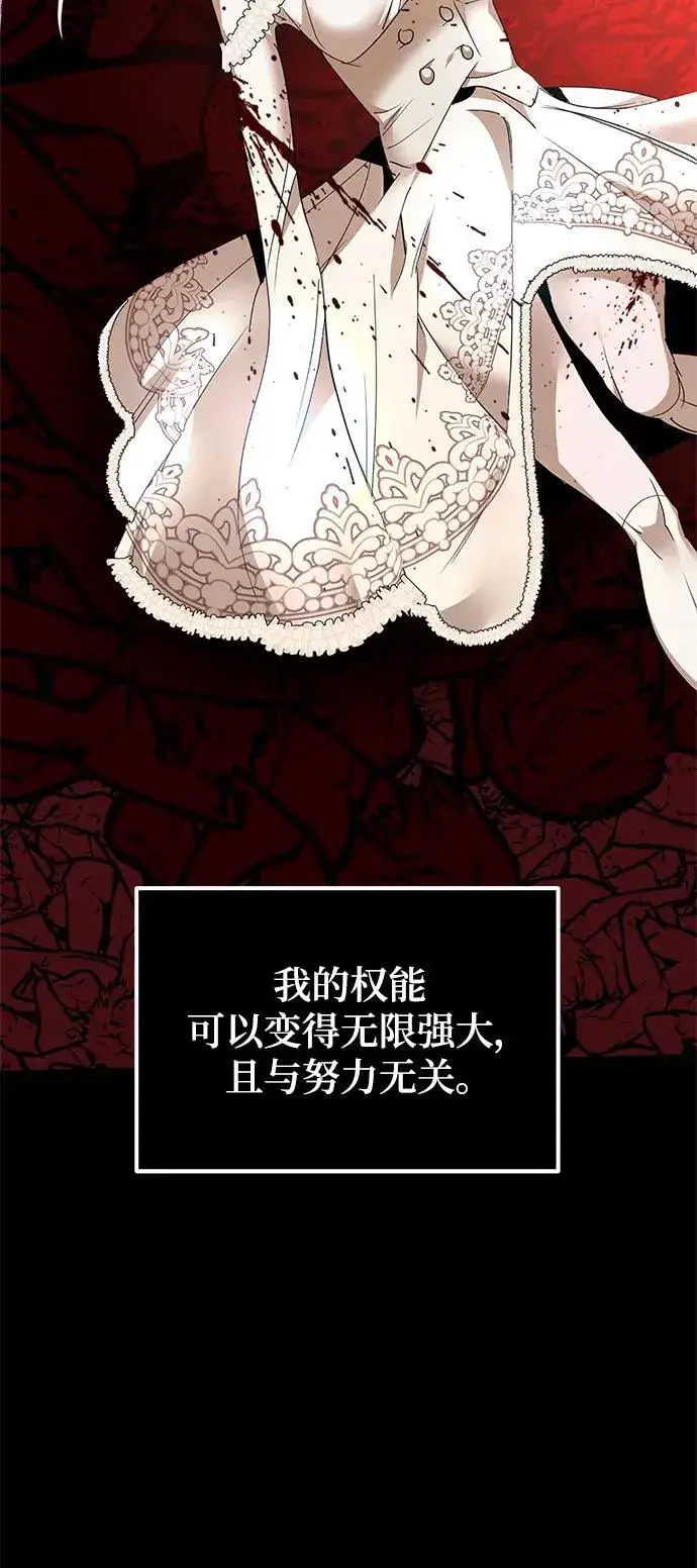漫画《重生最强玩家》[第151话] 混沌的大地（1）第30张图