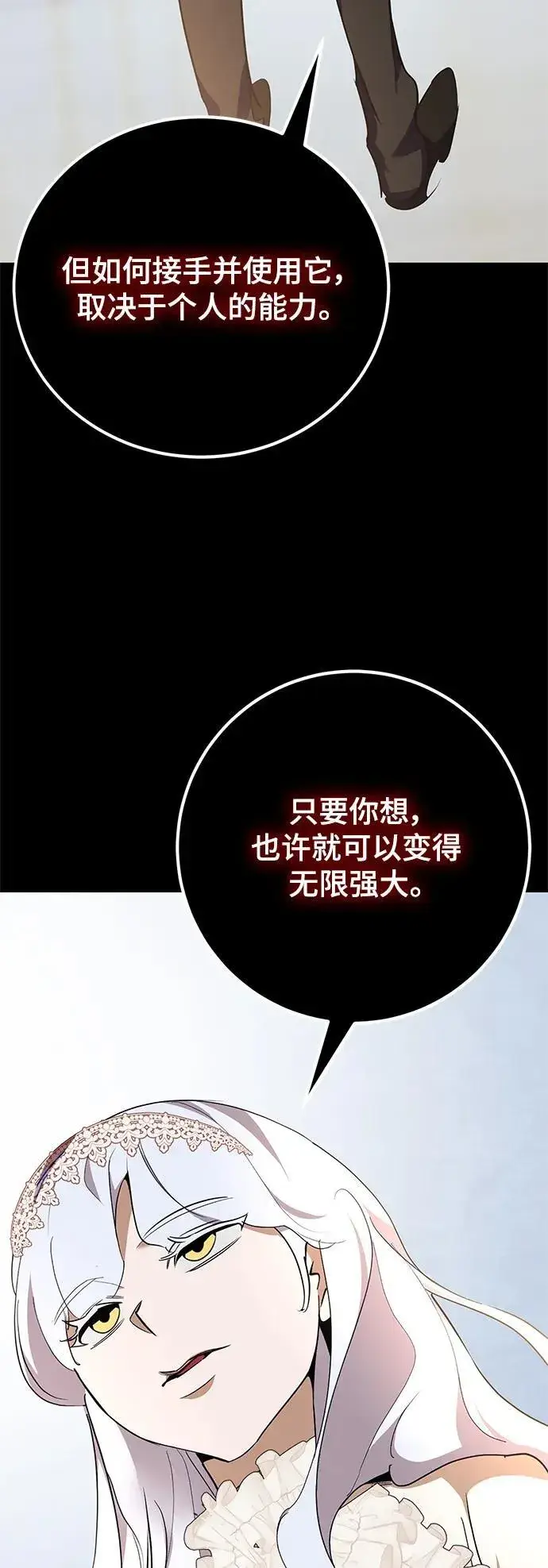漫画《重生最强玩家》[第151话] 混沌的大地（1）第34张图
