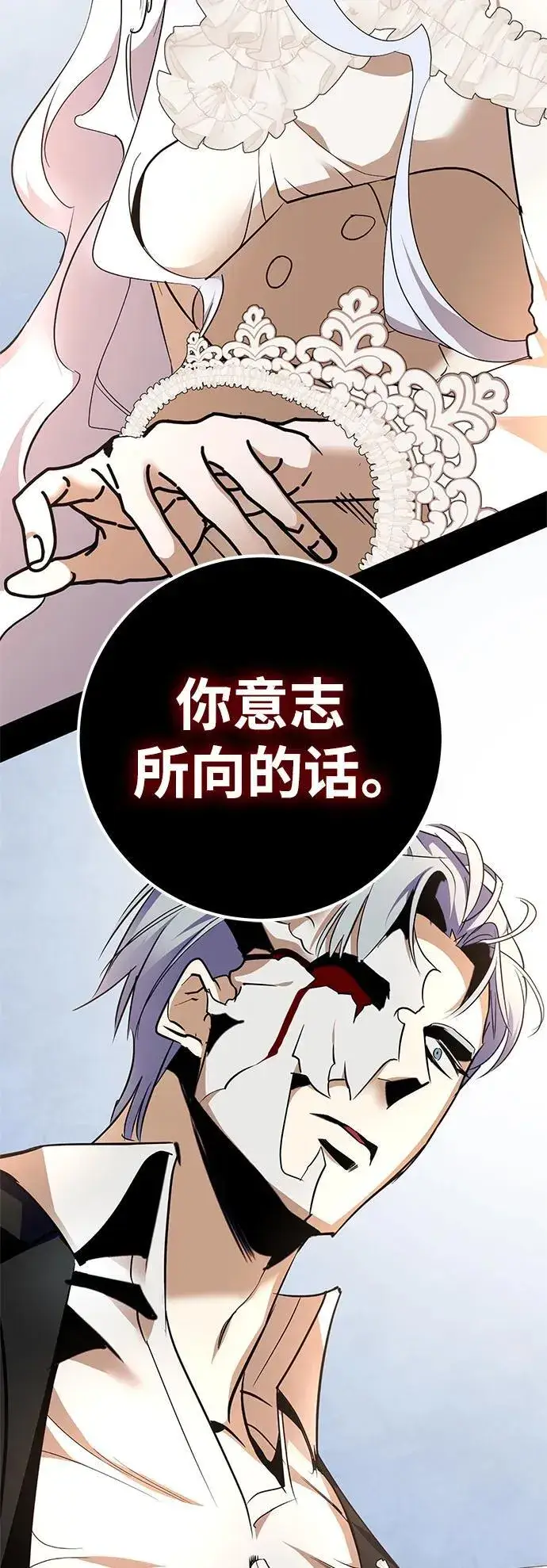 漫画《重生最强玩家》[第151话] 混沌的大地（1）第35张图