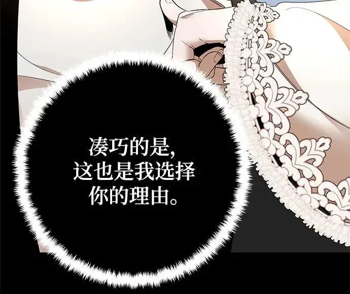 漫画《重生最强玩家》[第151话] 混沌的大地（1）第36张图
