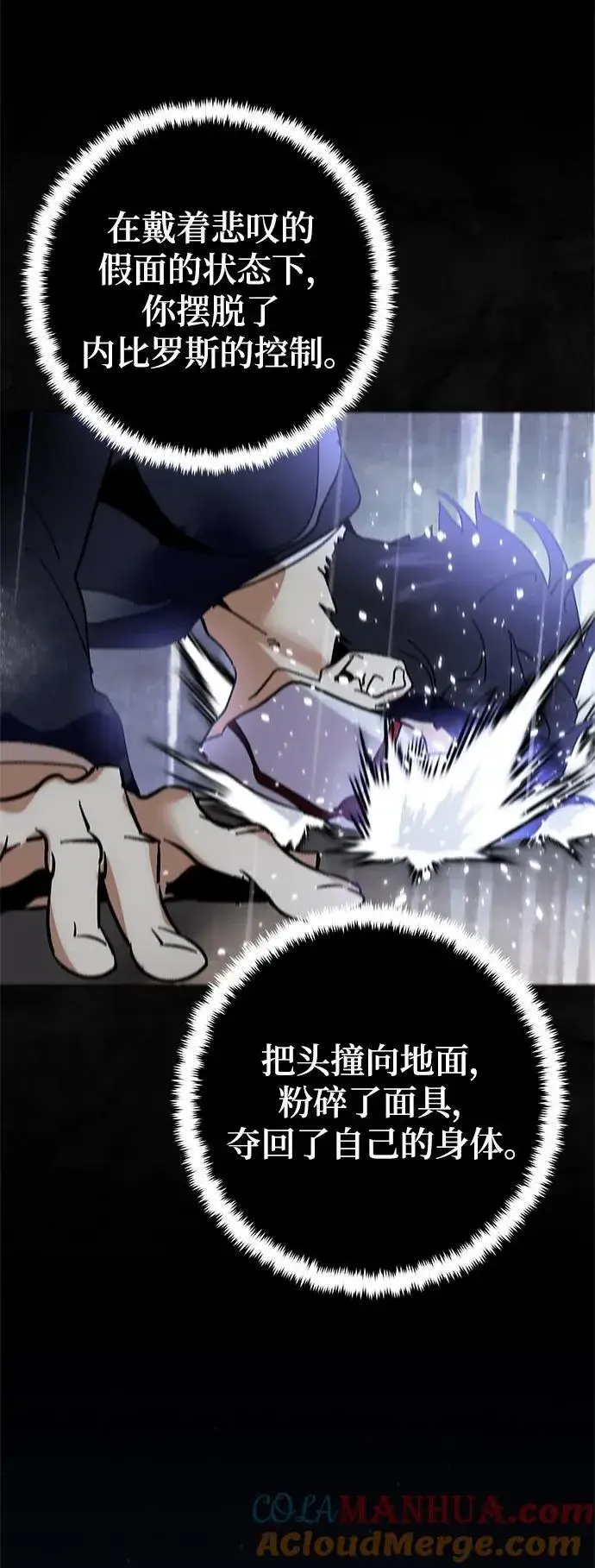 漫画《重生最强玩家》[第151话] 混沌的大地（1）第37张图