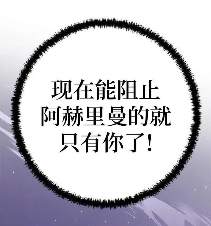 漫画《重生最强玩家》[第151话] 混沌的大地（1）第4张图