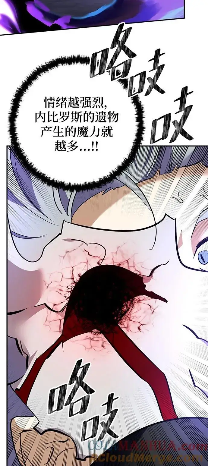 漫画《重生最强玩家》[第151话] 混沌的大地（1）第41张图