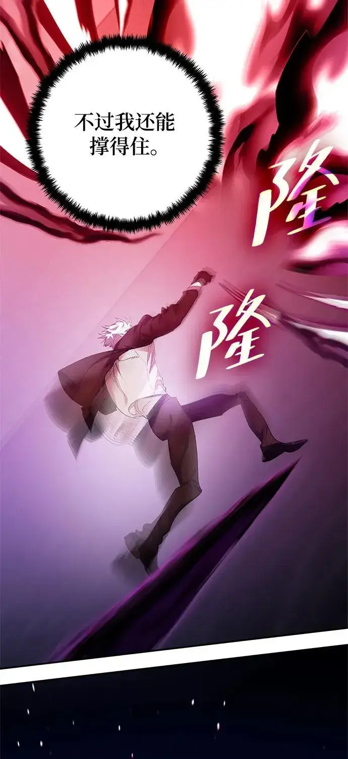漫画《重生最强玩家》[第151话] 混沌的大地（1）第43张图