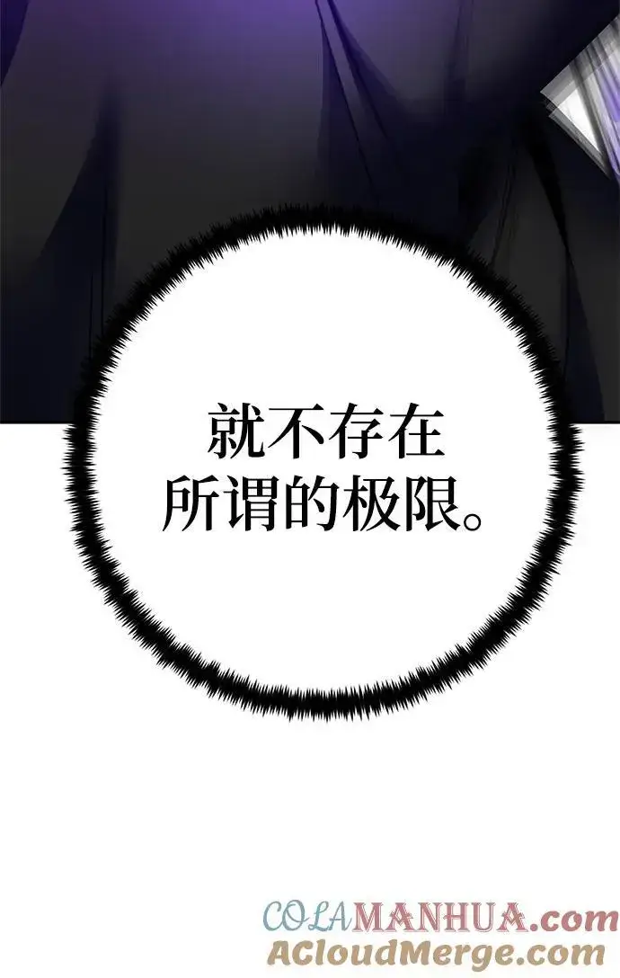 漫画《重生最强玩家》[第151话] 混沌的大地（1）第45张图